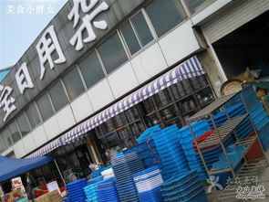 金寶日用雜品區(qū)
